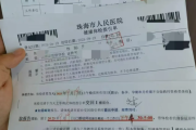 深圳市教师资格证体检咨询