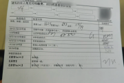 深圳市入职体检有什么项目，入职体检有问题怎么办