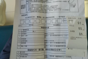 深圳市公司福利体检怕有问题怎么办