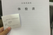 深圳市华为入职体检成都